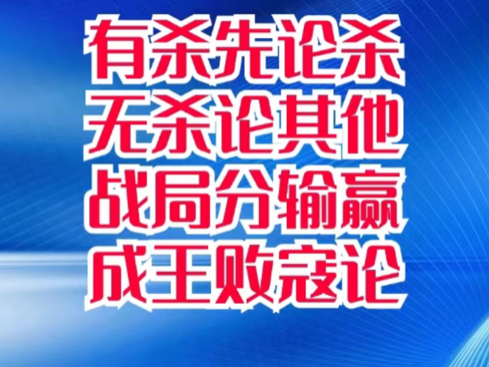 开云APP-激烈较量，双方拼尽全力，胜负难分的简单介绍