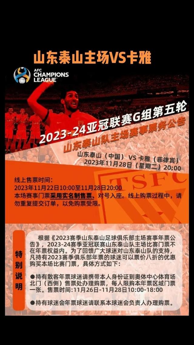 开云下载-沈阳宏运客场惨败山东泰山，保级形势不容乐观的简单介绍