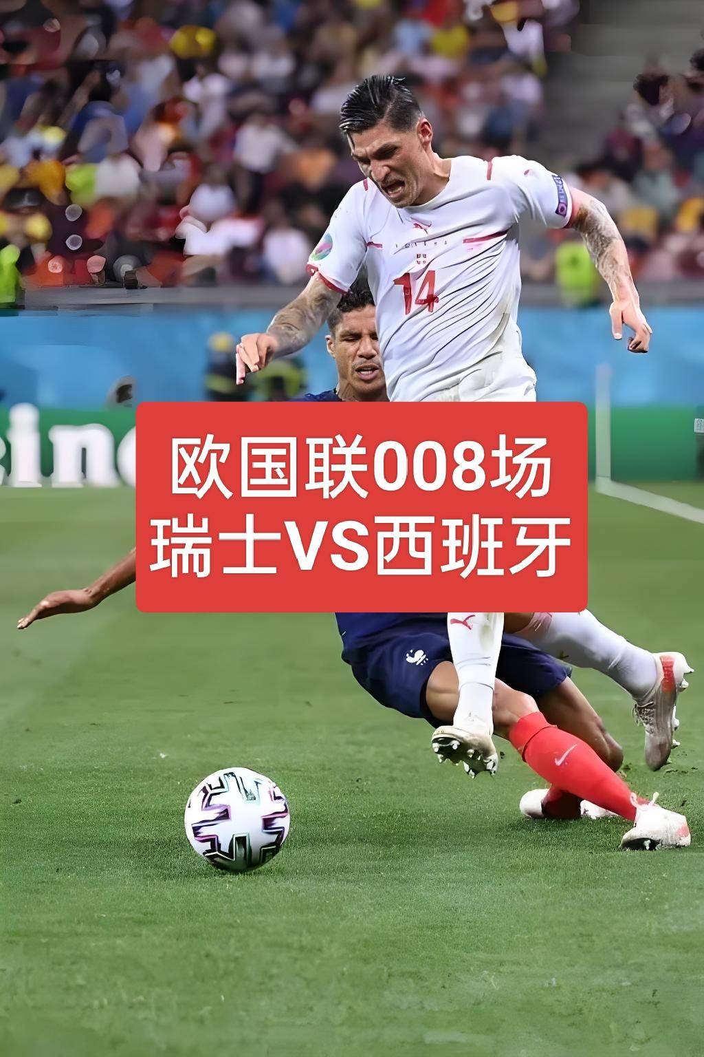 开云体育APP下载-包含欧国联比赛：瑞士-与比利时战平的词条