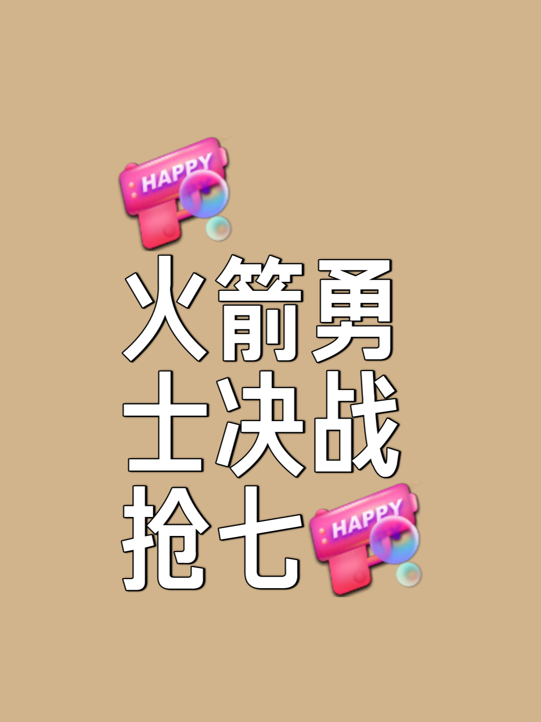 开云平台-火箭遭遇双杀，连败居高吸关注的简单介绍