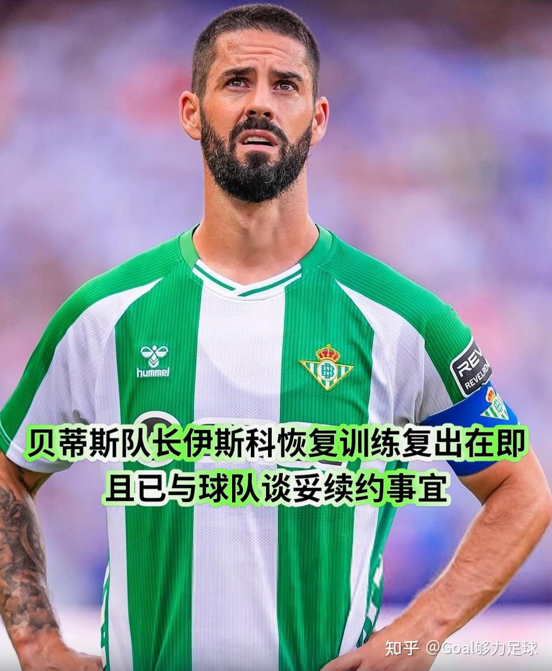 开云体育平台APP-皇家贝蒂斯意外输球,客场战绩难以突围